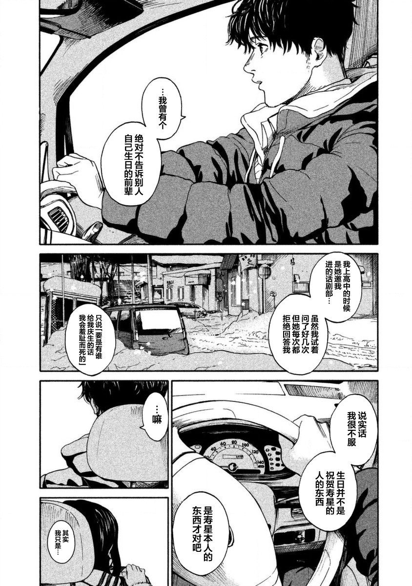 怀抱这份恋情我开始了一个人的打拼韩漫全集-第01话无删减无遮挡章节图片 