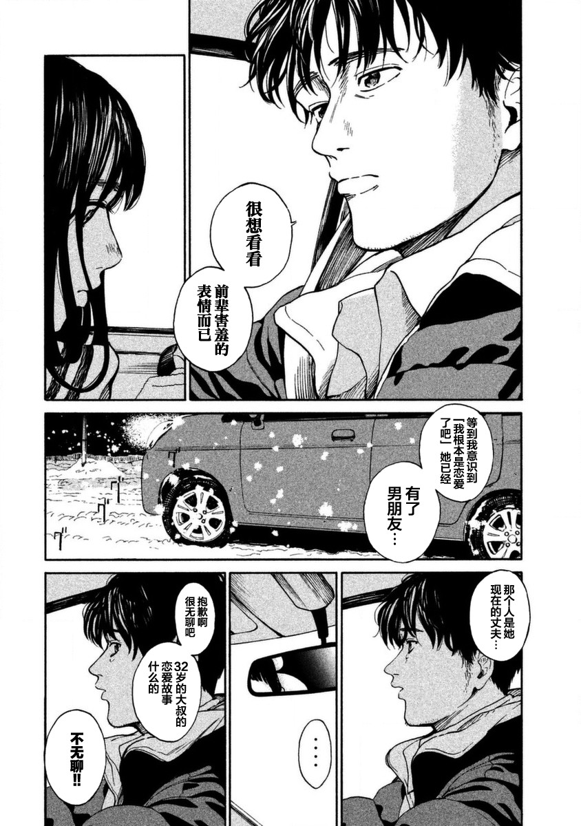 怀抱这份恋情我开始了一个人的打拼韩漫全集-第01话无删减无遮挡章节图片 