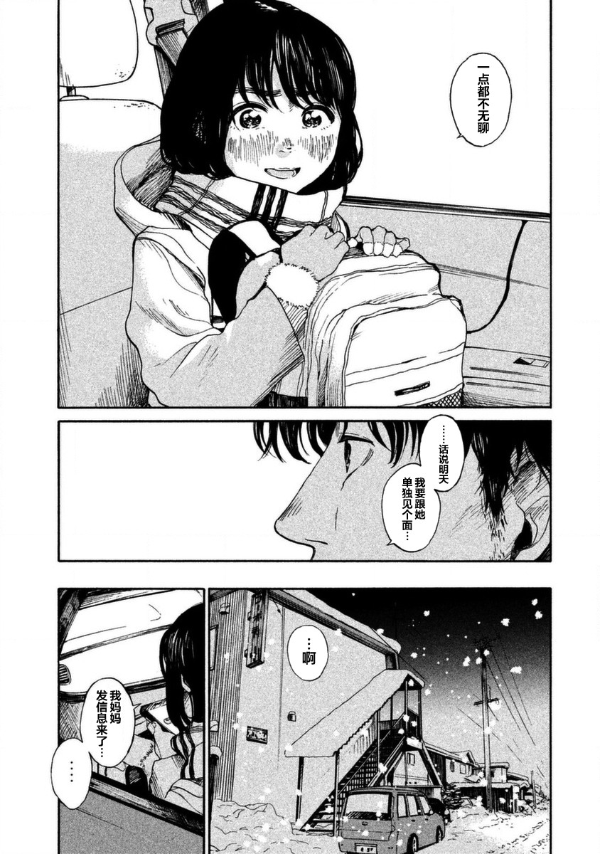 怀抱这份恋情我开始了一个人的打拼韩漫全集-第01话无删减无遮挡章节图片 