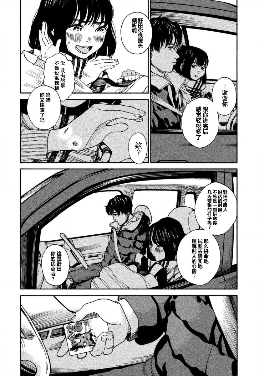 怀抱这份恋情我开始了一个人的打拼韩漫全集-第01话无删减无遮挡章节图片 
