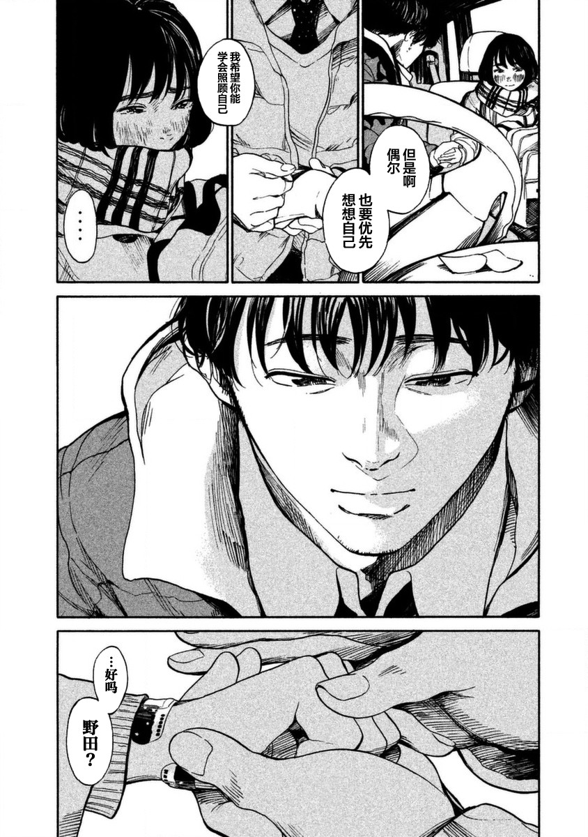 怀抱这份恋情我开始了一个人的打拼韩漫全集-第01话无删减无遮挡章节图片 