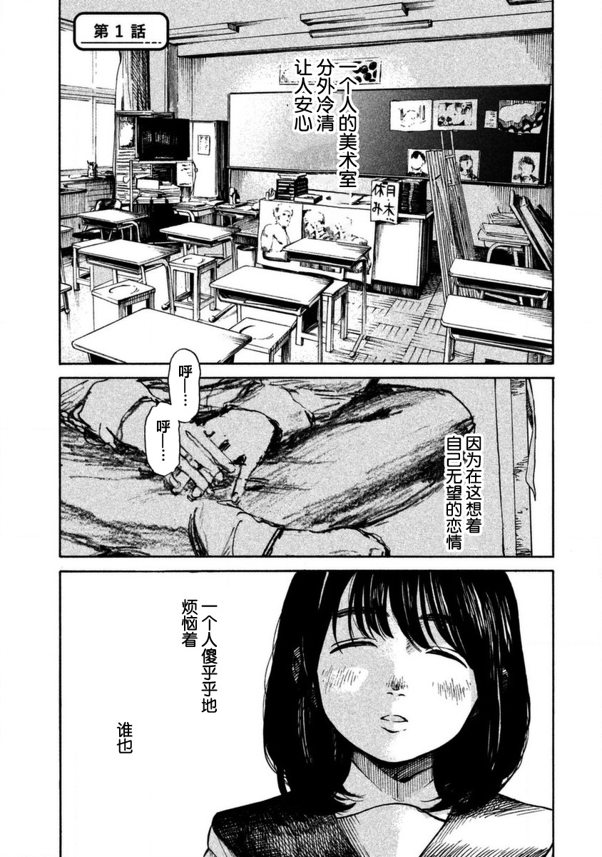 怀抱这份恋情我开始了一个人的打拼韩漫全集-第01话无删减无遮挡章节图片 