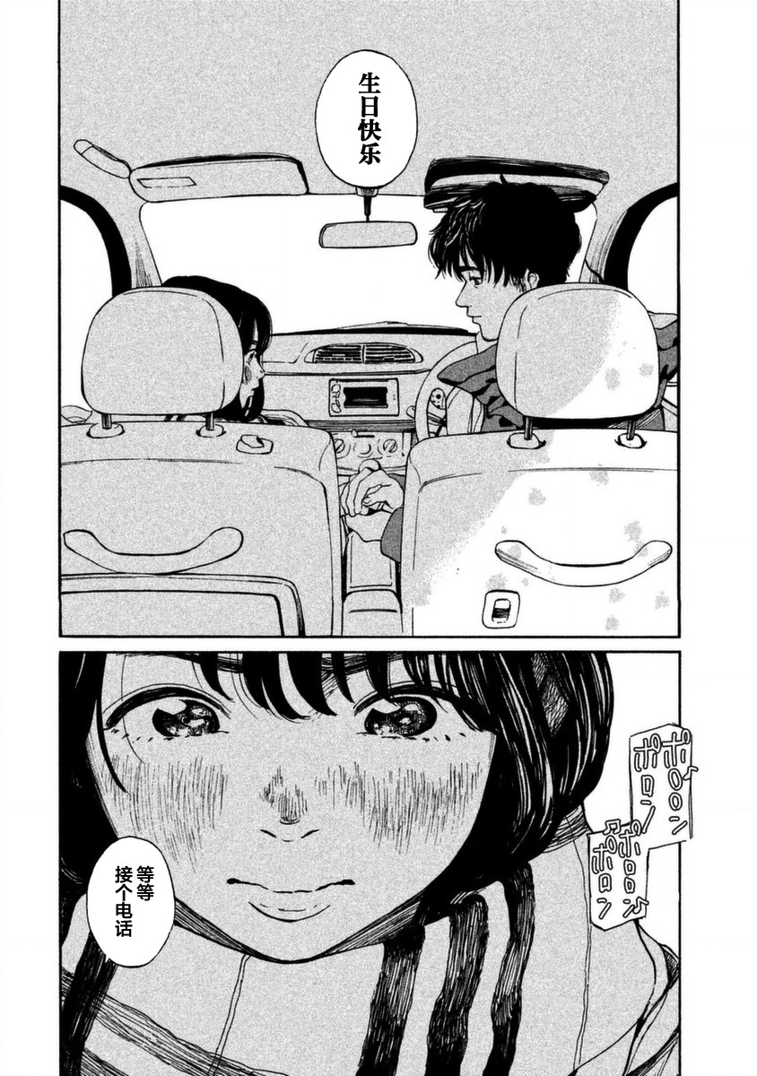 怀抱这份恋情我开始了一个人的打拼韩漫全集-第01话无删减无遮挡章节图片 