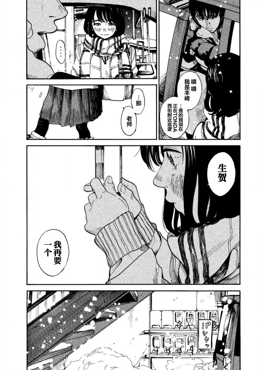 怀抱这份恋情我开始了一个人的打拼韩漫全集-第01话无删减无遮挡章节图片 
