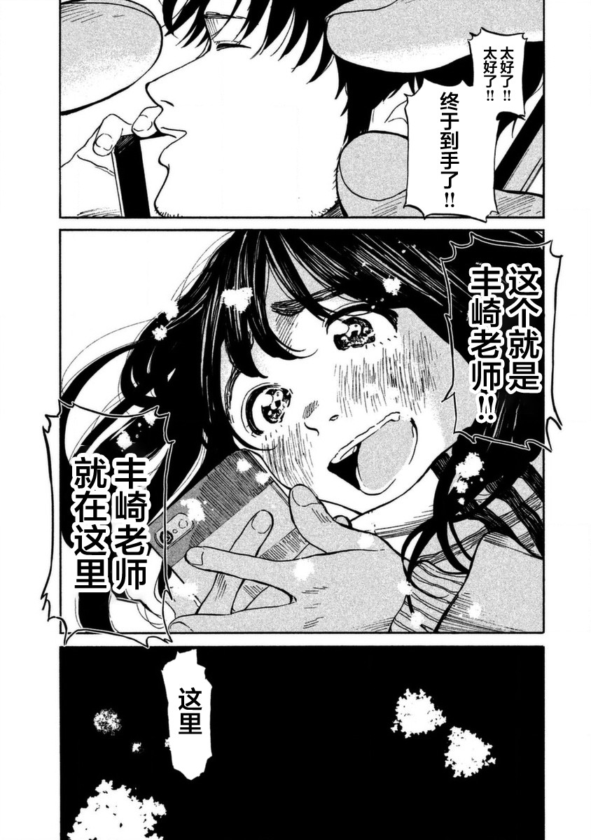 怀抱这份恋情我开始了一个人的打拼韩漫全集-第01话无删减无遮挡章节图片 
