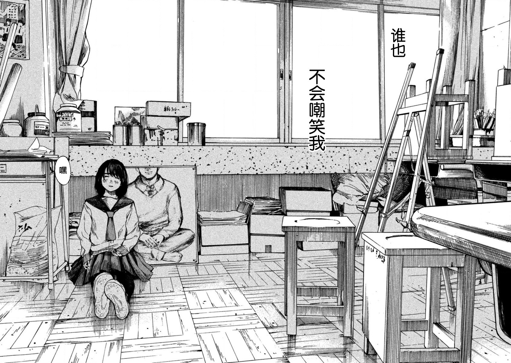 怀抱这份恋情我开始了一个人的打拼韩漫全集-第01话无删减无遮挡章节图片 