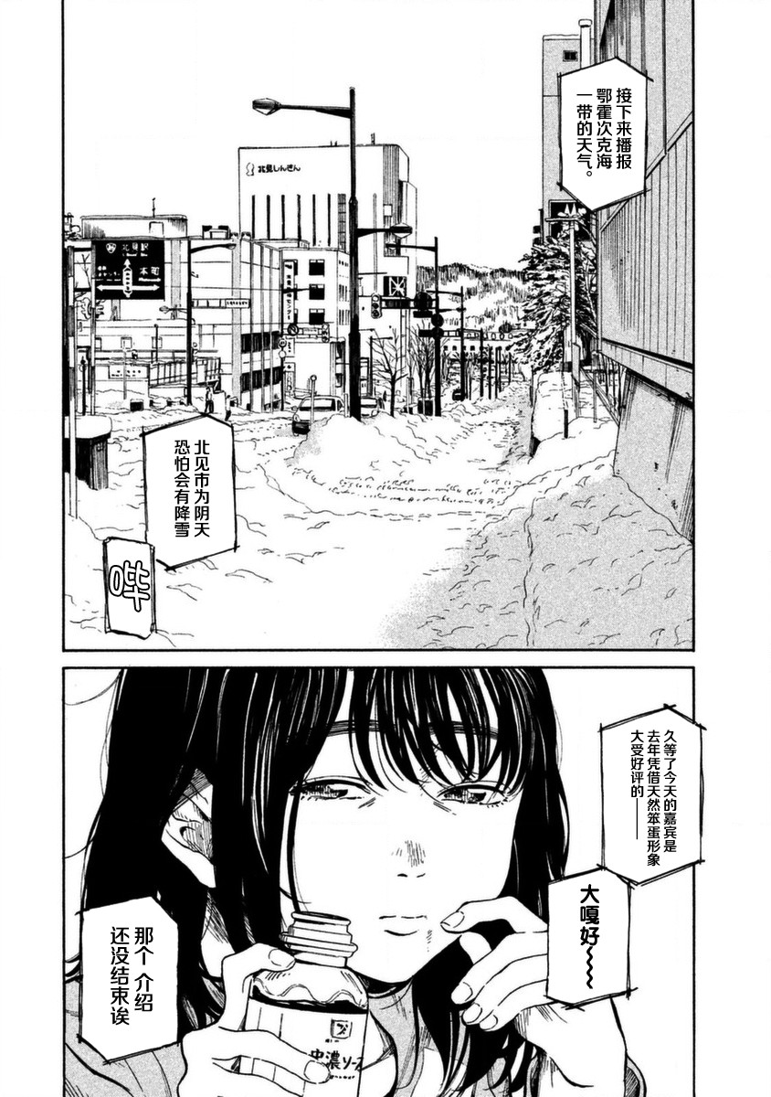 怀抱这份恋情我开始了一个人的打拼韩漫全集-第01话无删减无遮挡章节图片 