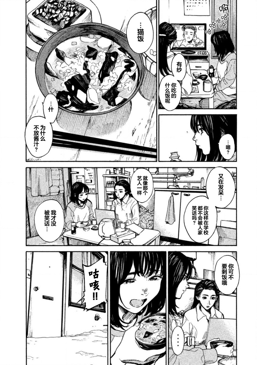 怀抱这份恋情我开始了一个人的打拼韩漫全集-第01话无删减无遮挡章节图片 