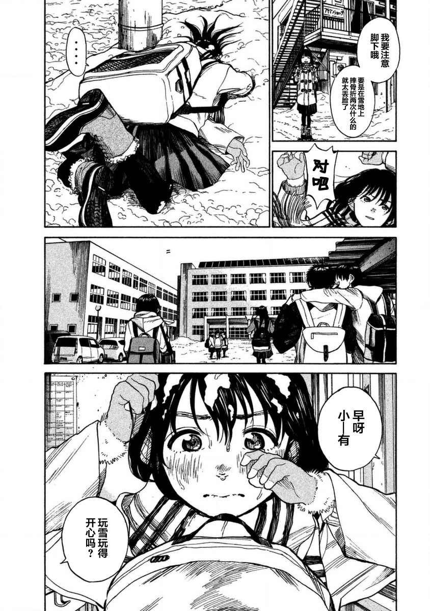 怀抱这份恋情我开始了一个人的打拼韩漫全集-第01话无删减无遮挡章节图片 