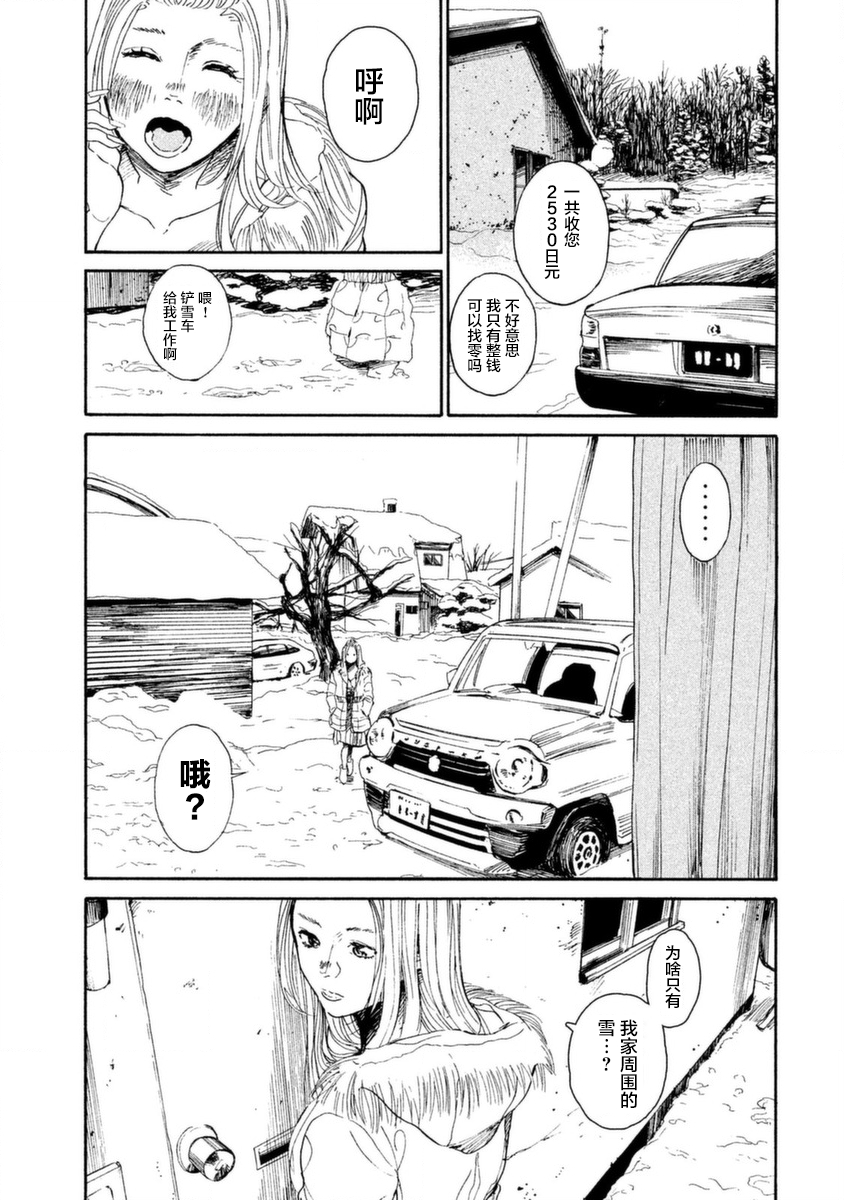 怀抱这份恋情我开始了一个人的打拼韩漫全集-第04话无删减无遮挡章节图片 