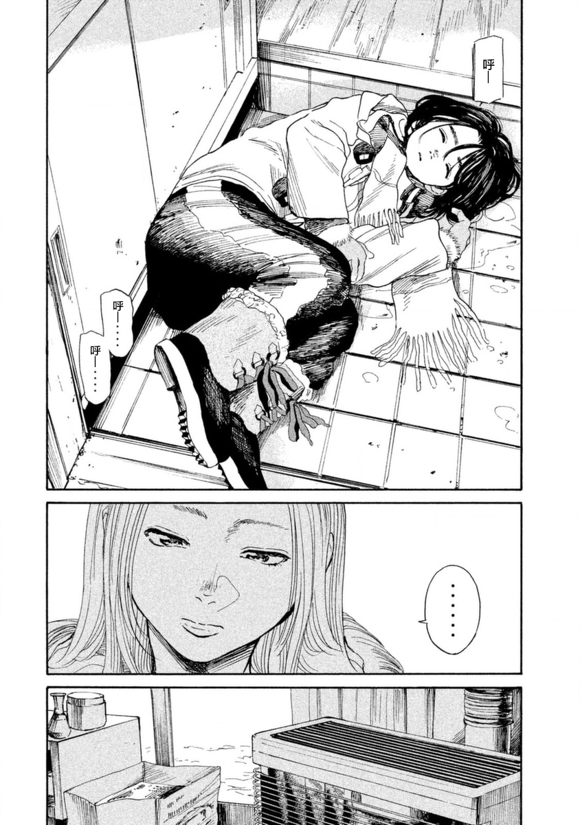 怀抱这份恋情我开始了一个人的打拼韩漫全集-第04话无删减无遮挡章节图片 