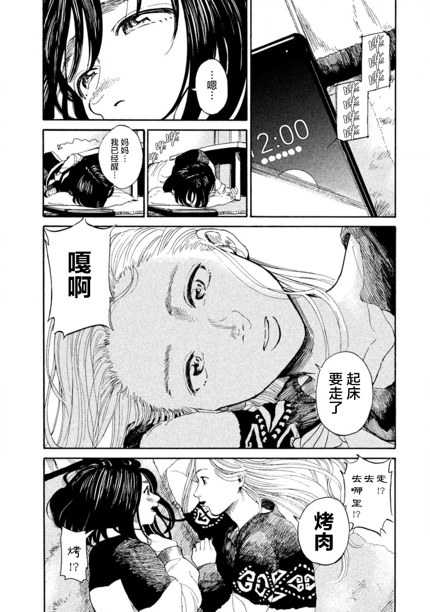 怀抱这份恋情我开始了一个人的打拼韩漫全集-第04话无删减无遮挡章节图片 
