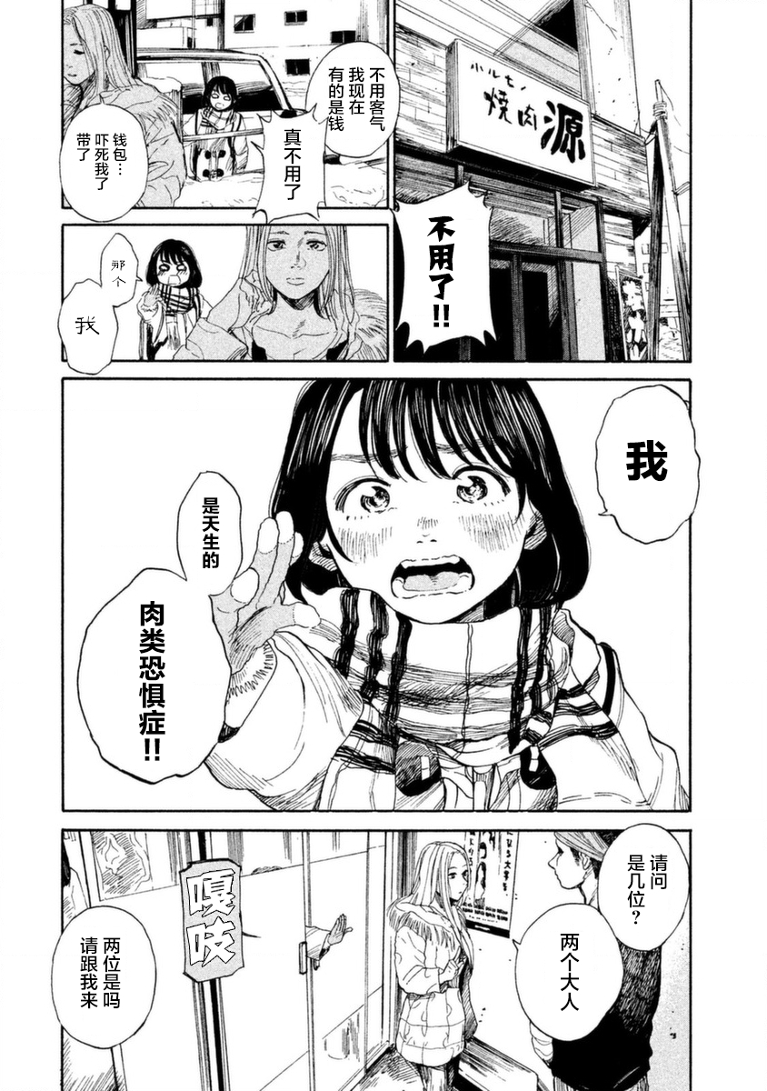 怀抱这份恋情我开始了一个人的打拼韩漫全集-第04话无删减无遮挡章节图片 