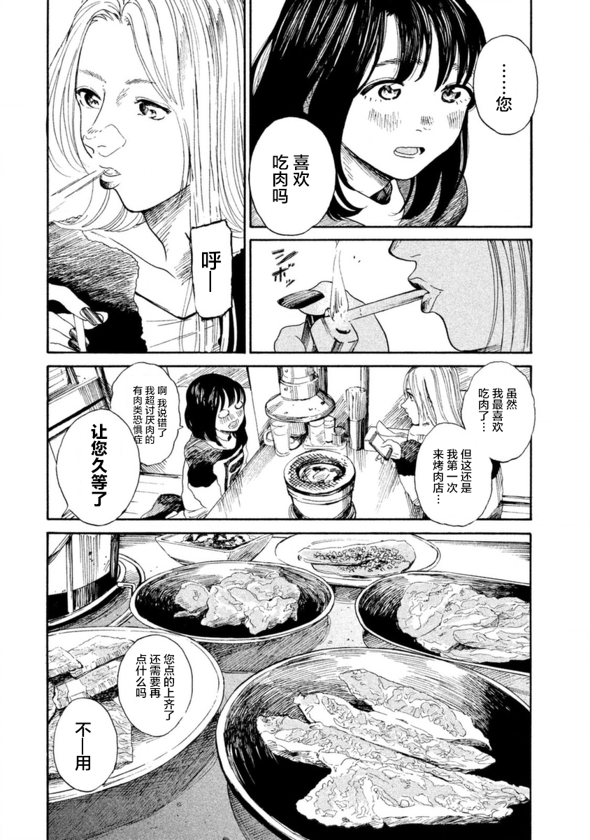 怀抱这份恋情我开始了一个人的打拼韩漫全集-第04话无删减无遮挡章节图片 