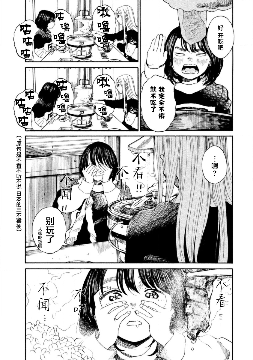 怀抱这份恋情我开始了一个人的打拼韩漫全集-第04话无删减无遮挡章节图片 