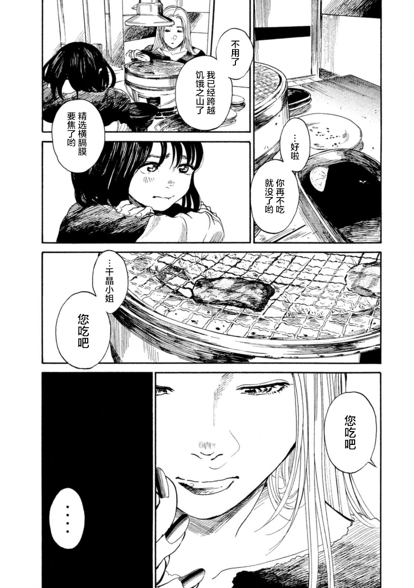 怀抱这份恋情我开始了一个人的打拼韩漫全集-第04话无删减无遮挡章节图片 
