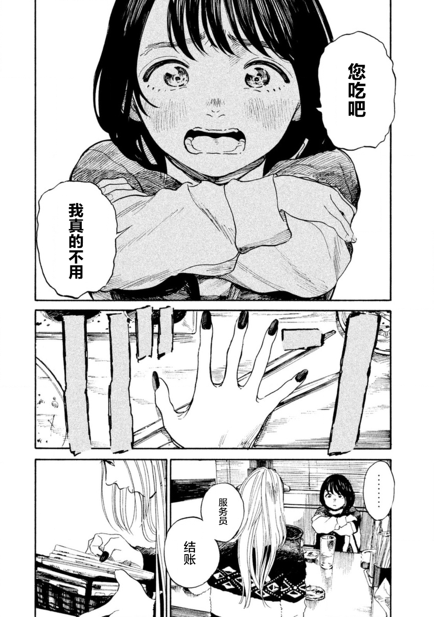 怀抱这份恋情我开始了一个人的打拼韩漫全集-第04话无删减无遮挡章节图片 