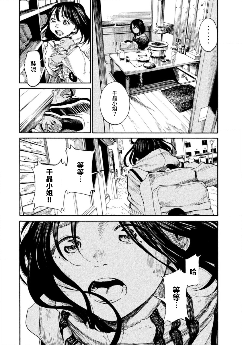 怀抱这份恋情我开始了一个人的打拼韩漫全集-第04话无删减无遮挡章节图片 