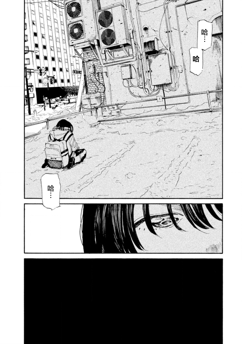 怀抱这份恋情我开始了一个人的打拼韩漫全集-第04话无删减无遮挡章节图片 