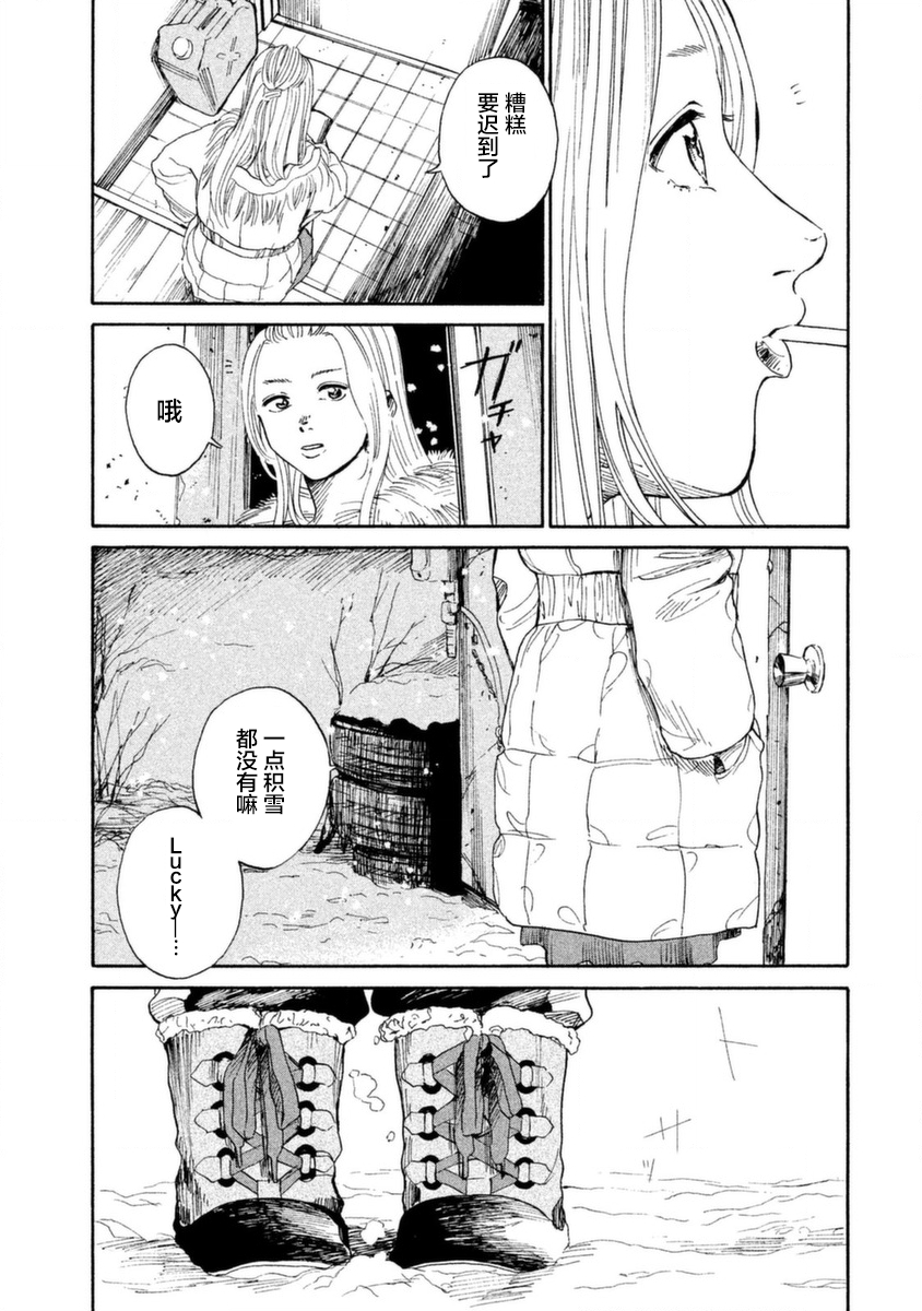 怀抱这份恋情我开始了一个人的打拼韩漫全集-第04话无删减无遮挡章节图片 
