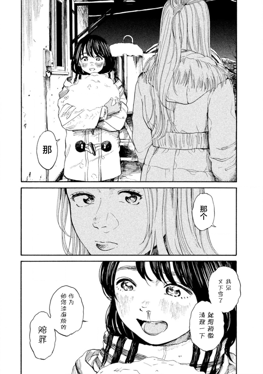怀抱这份恋情我开始了一个人的打拼韩漫全集-第04话无删减无遮挡章节图片 