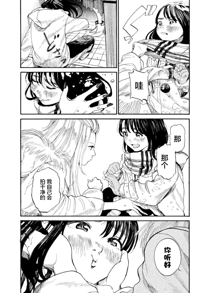 怀抱这份恋情我开始了一个人的打拼韩漫全集-第04话无删减无遮挡章节图片 