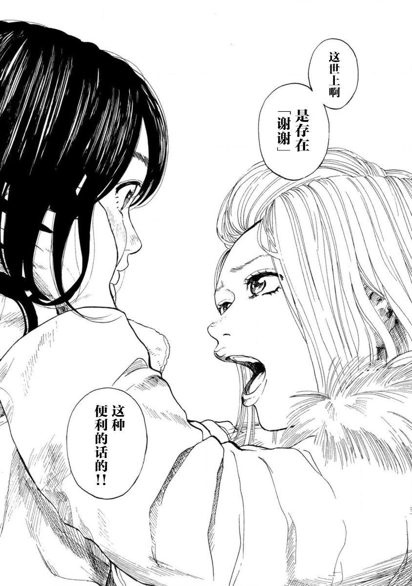 怀抱这份恋情我开始了一个人的打拼韩漫全集-第04话无删减无遮挡章节图片 