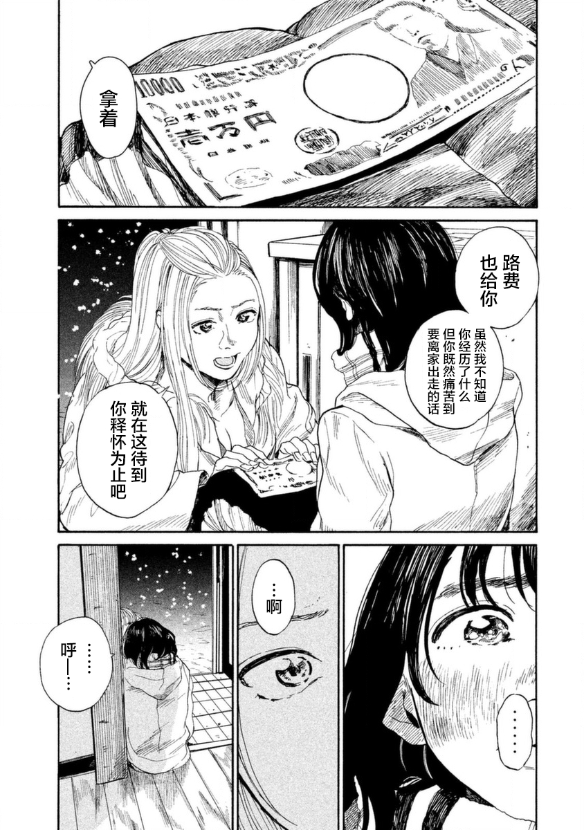 怀抱这份恋情我开始了一个人的打拼韩漫全集-第04话无删减无遮挡章节图片 