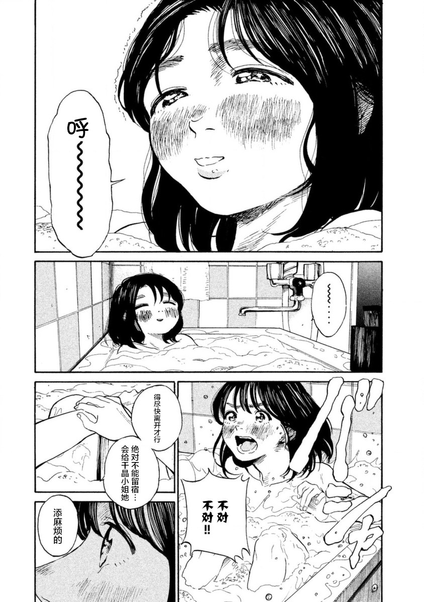 怀抱这份恋情我开始了一个人的打拼韩漫全集-第04话无删减无遮挡章节图片 