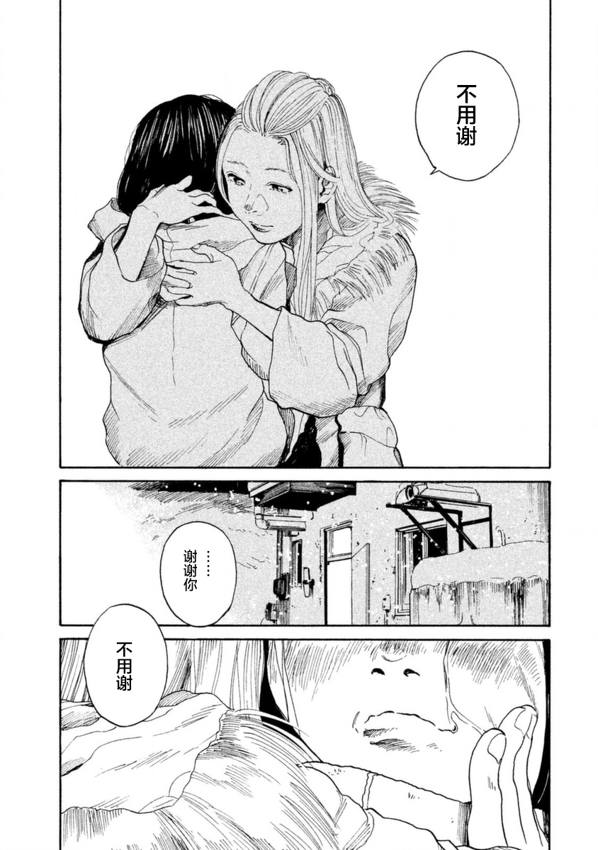 怀抱这份恋情我开始了一个人的打拼韩漫全集-第04话无删减无遮挡章节图片 