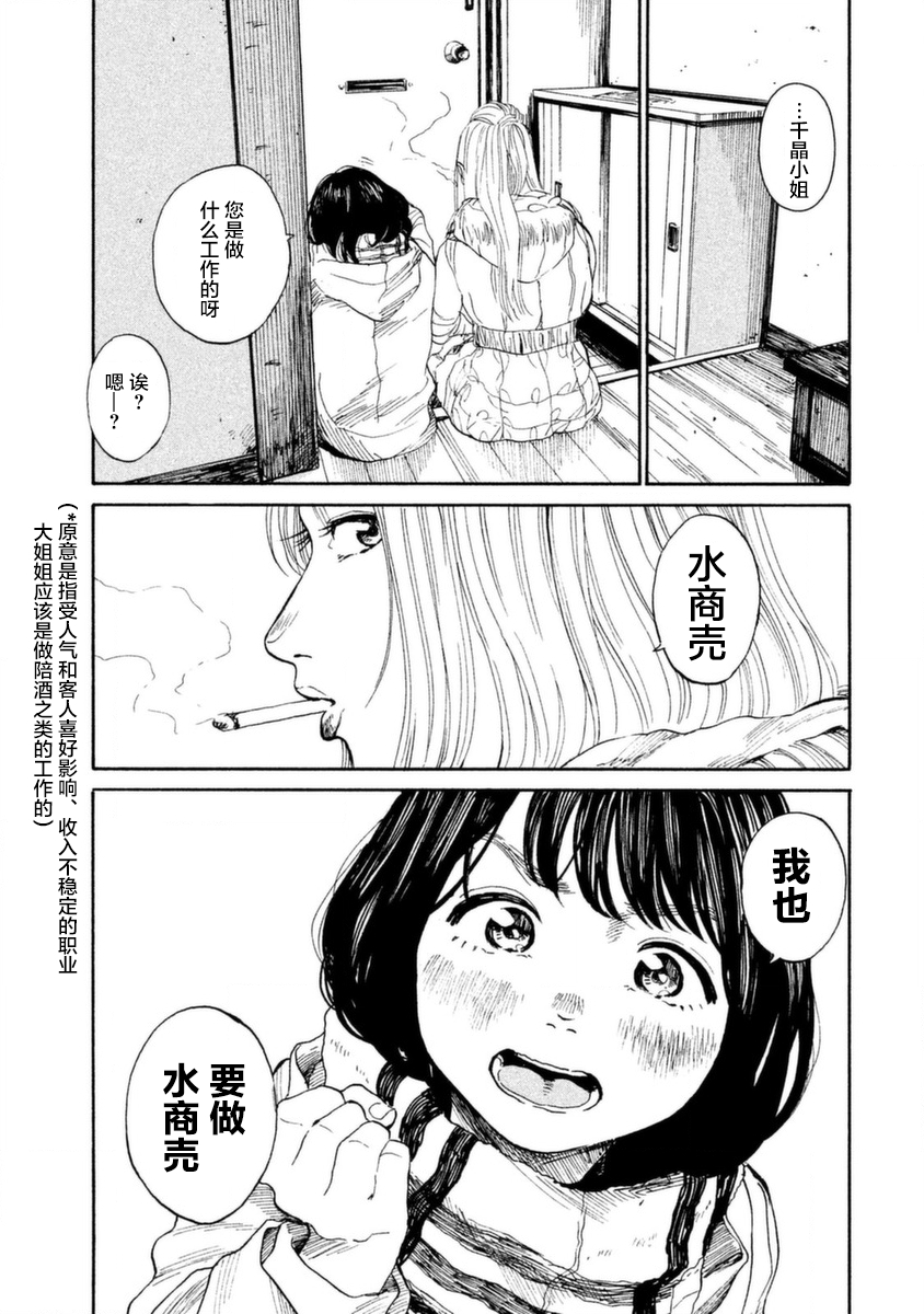怀抱这份恋情我开始了一个人的打拼韩漫全集-第04话无删减无遮挡章节图片 