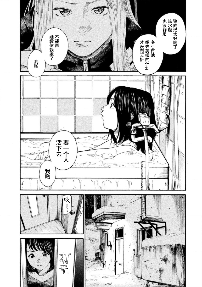怀抱这份恋情我开始了一个人的打拼韩漫全集-第04话无删减无遮挡章节图片 