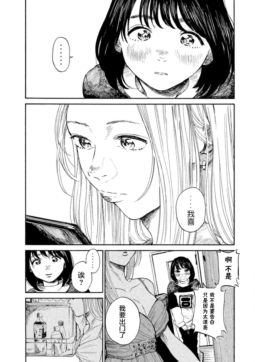 怀抱这份恋情我开始了一个人的打拼韩漫全集-第04话无删减无遮挡章节图片 