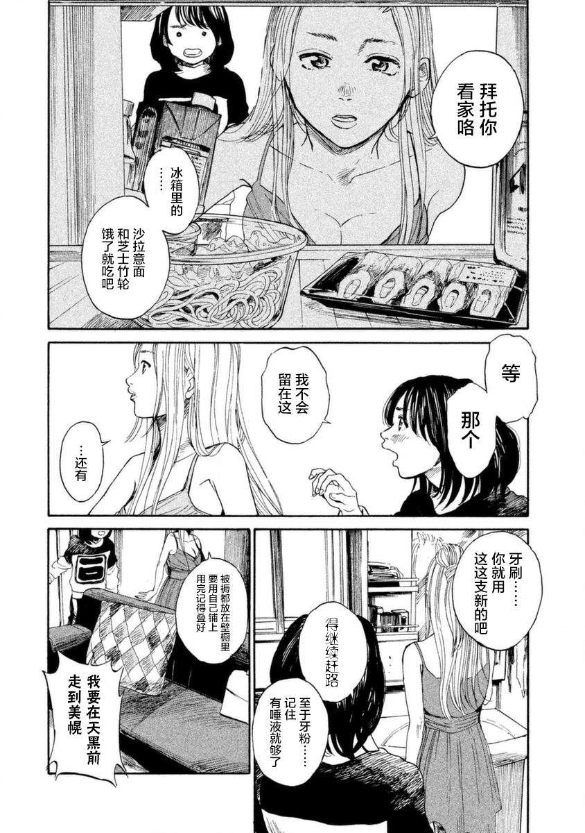 怀抱这份恋情我开始了一个人的打拼韩漫全集-第04话无删减无遮挡章节图片 