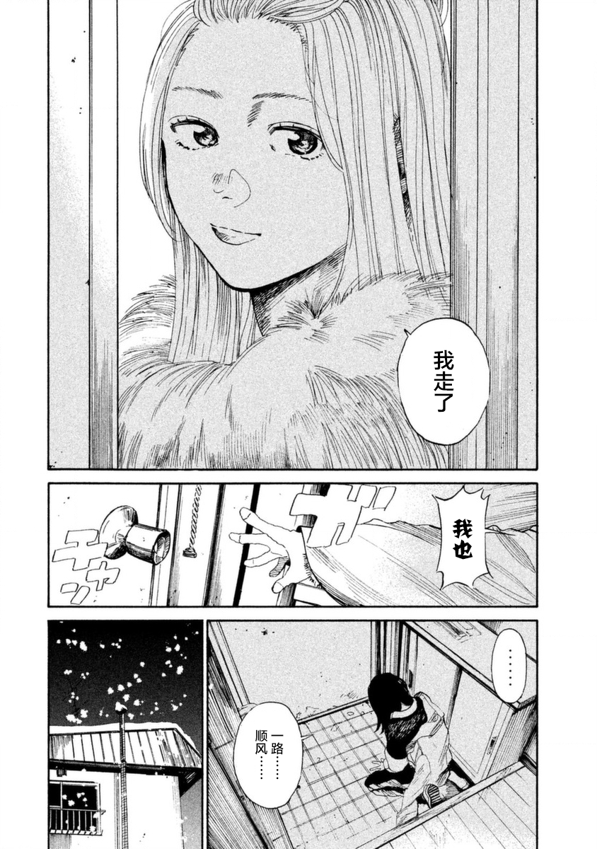 怀抱这份恋情我开始了一个人的打拼韩漫全集-第04话无删减无遮挡章节图片 