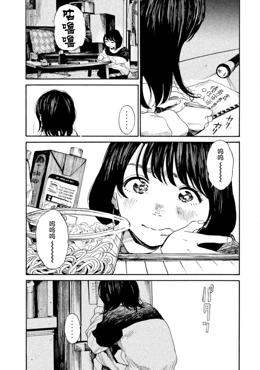 怀抱这份恋情我开始了一个人的打拼韩漫全集-第04话无删减无遮挡章节图片 