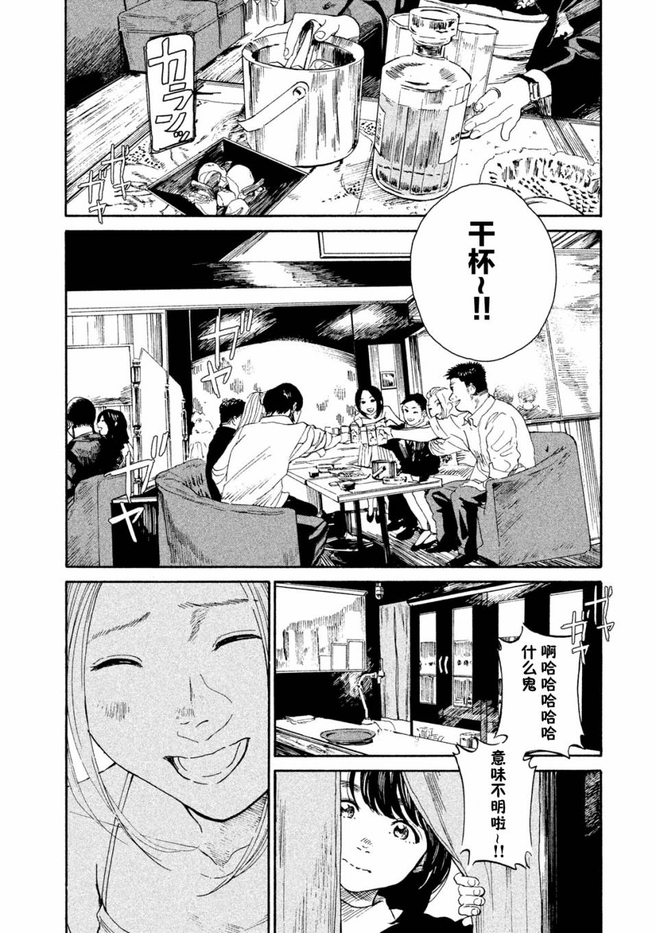 怀抱这份恋情我开始了一个人的打拼韩漫全集-第05话无删减无遮挡章节图片 