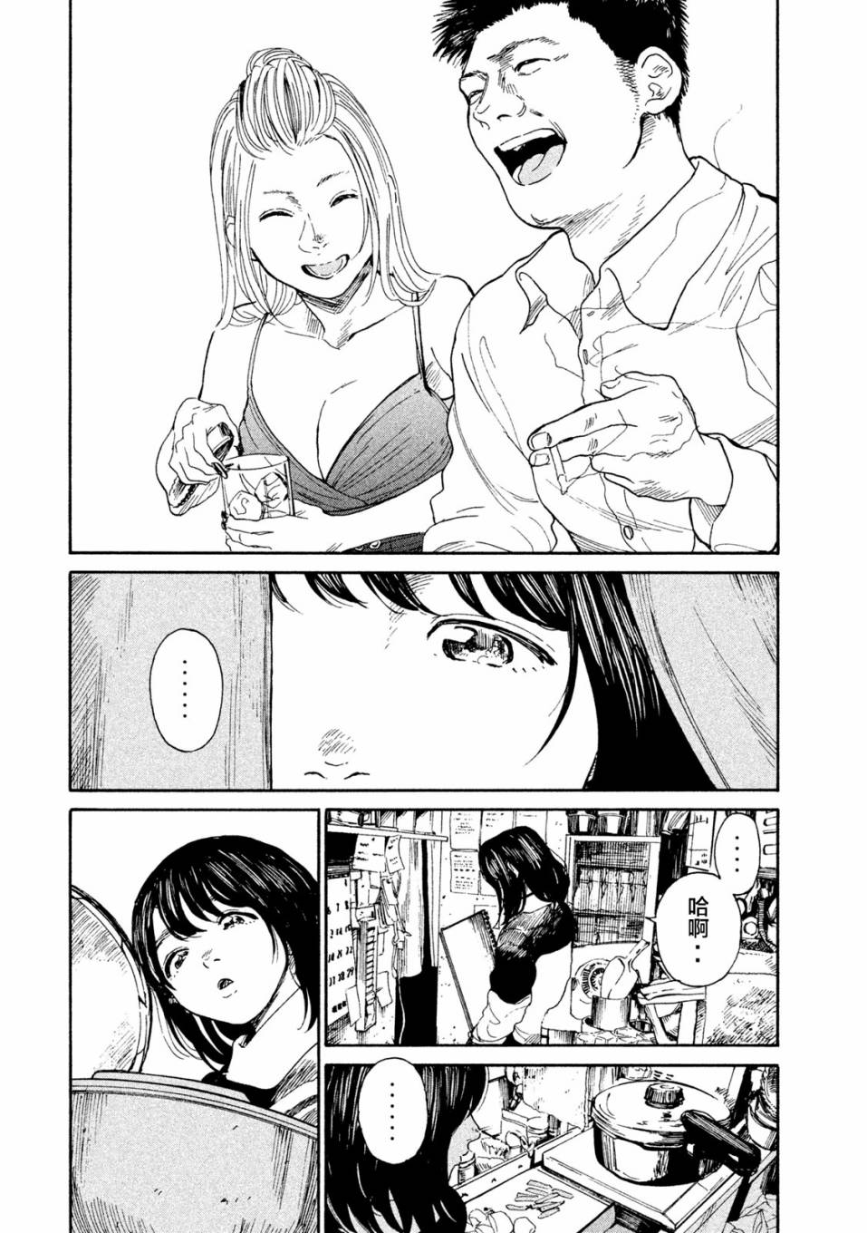 怀抱这份恋情我开始了一个人的打拼韩漫全集-第05话无删减无遮挡章节图片 