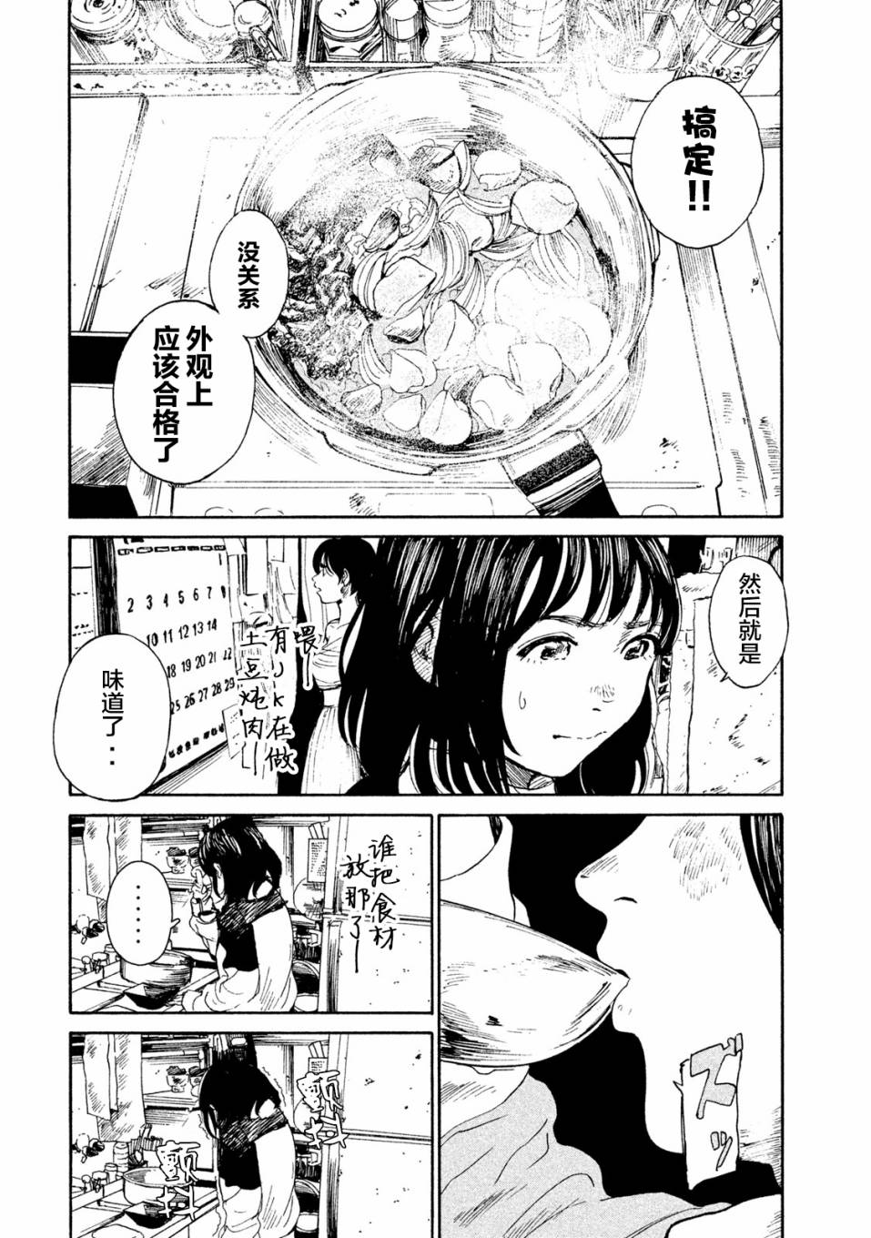 怀抱这份恋情我开始了一个人的打拼韩漫全集-第05话无删减无遮挡章节图片 