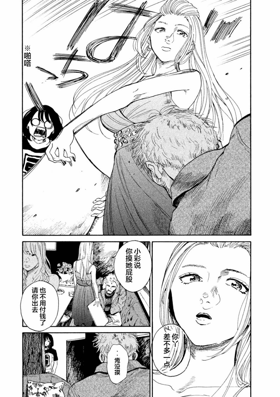 怀抱这份恋情我开始了一个人的打拼韩漫全集-第05话无删减无遮挡章节图片 