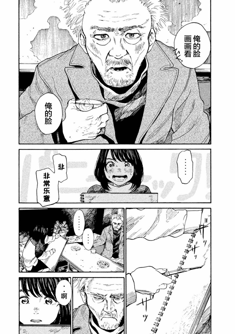 怀抱这份恋情我开始了一个人的打拼韩漫全集-第05话无删减无遮挡章节图片 