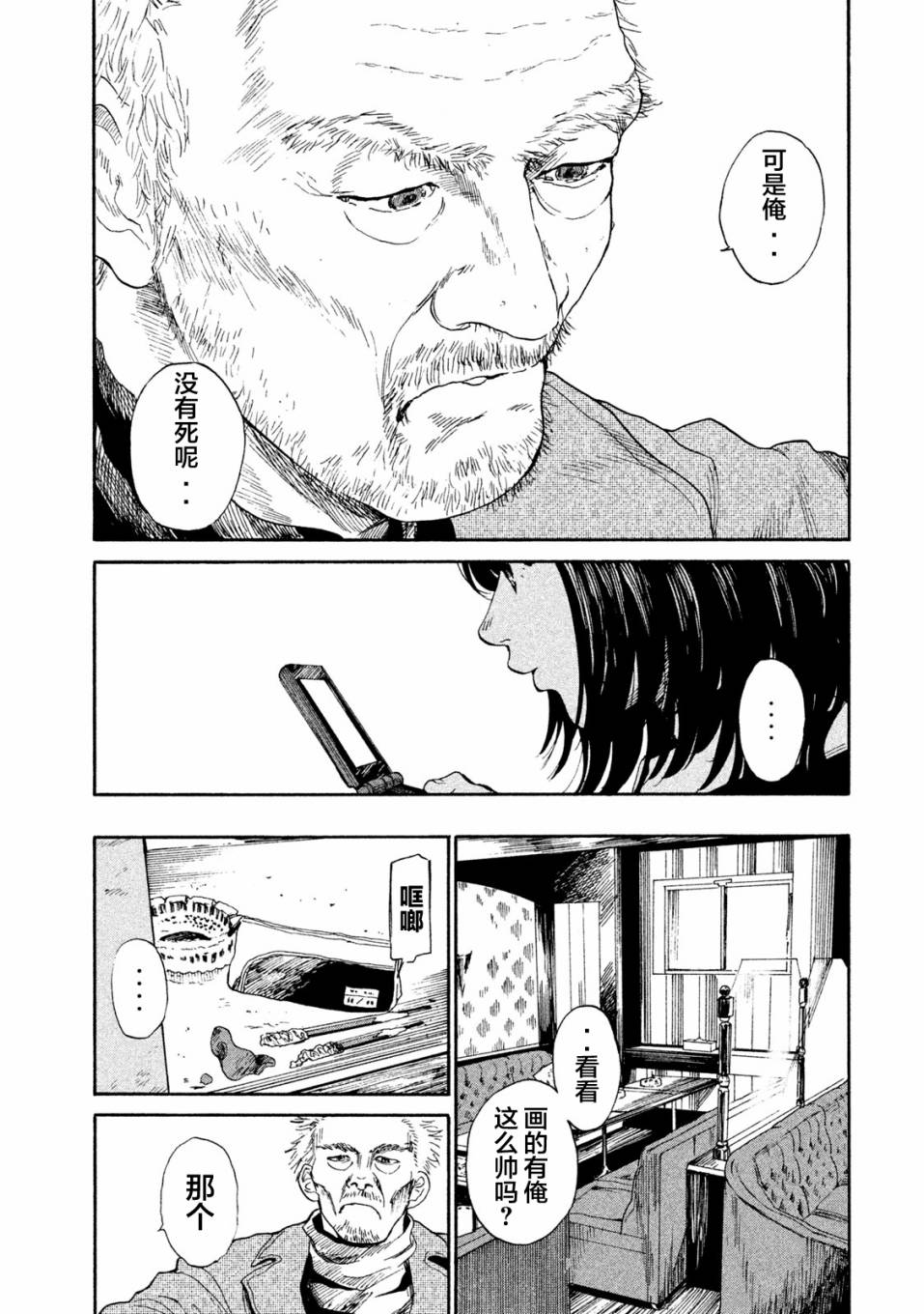 怀抱这份恋情我开始了一个人的打拼韩漫全集-第05话无删减无遮挡章节图片 