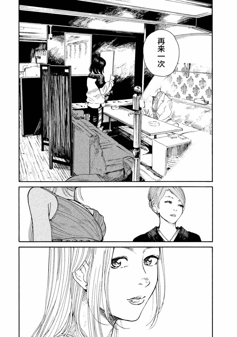 怀抱这份恋情我开始了一个人的打拼韩漫全集-第05话无删减无遮挡章节图片 
