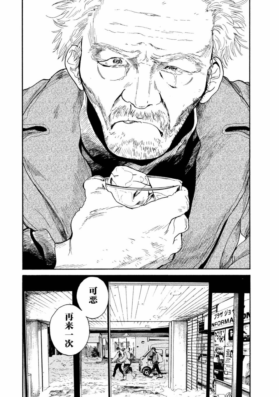 怀抱这份恋情我开始了一个人的打拼韩漫全集-第05话无删减无遮挡章节图片 