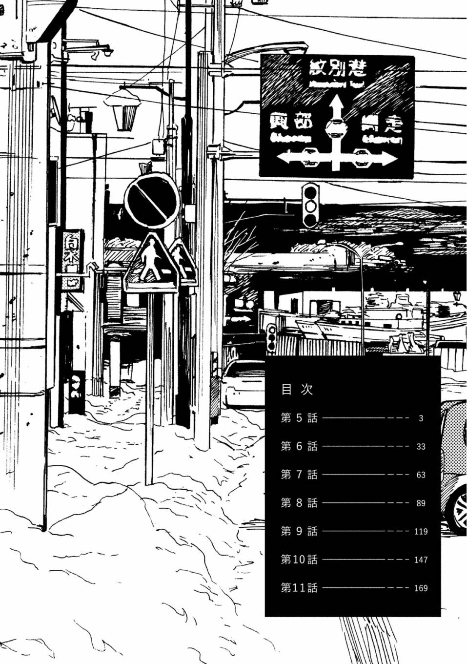 怀抱这份恋情我开始了一个人的打拼韩漫全集-第05话无删减无遮挡章节图片 