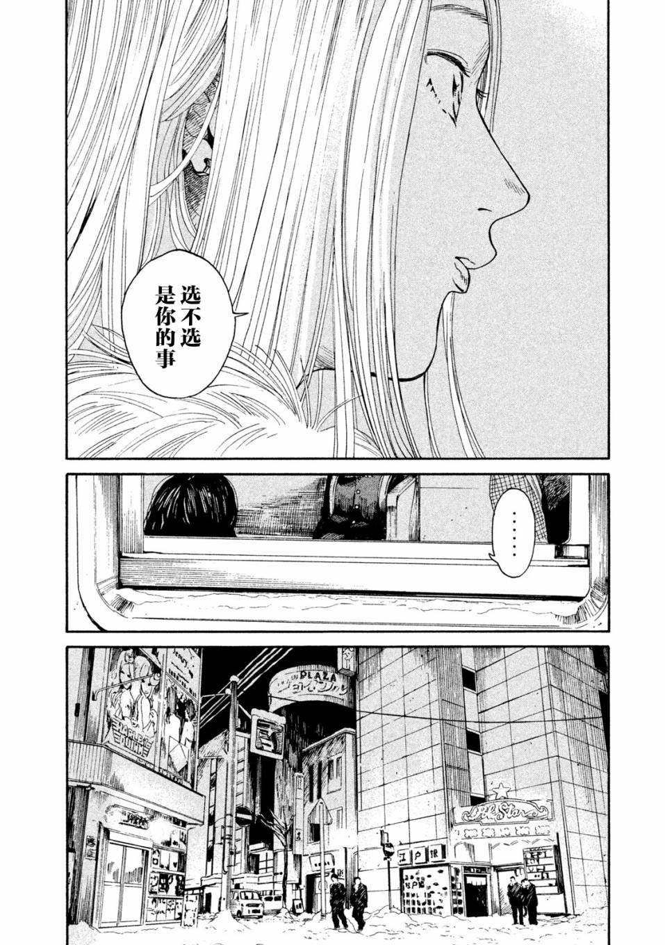 怀抱这份恋情我开始了一个人的打拼韩漫全集-第05话无删减无遮挡章节图片 