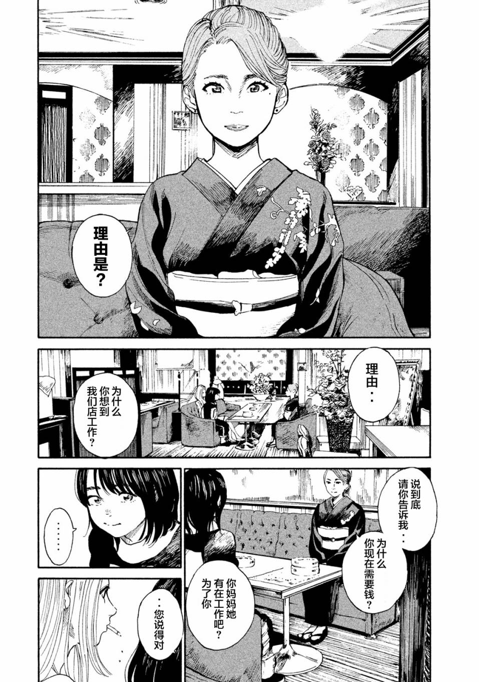 怀抱这份恋情我开始了一个人的打拼韩漫全集-第05话无删减无遮挡章节图片 