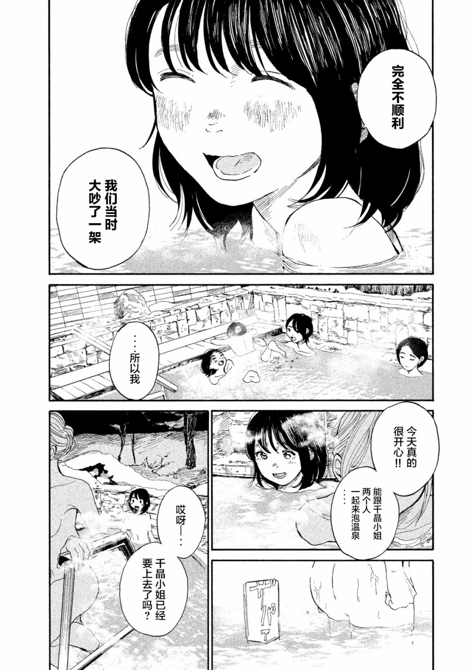 怀抱这份恋情我开始了一个人的打拼韩漫全集-第06话无删减无遮挡章节图片 