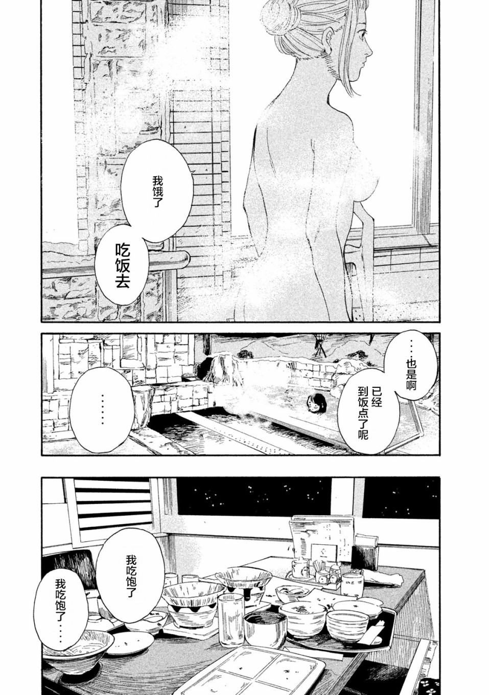 怀抱这份恋情我开始了一个人的打拼韩漫全集-第06话无删减无遮挡章节图片 
