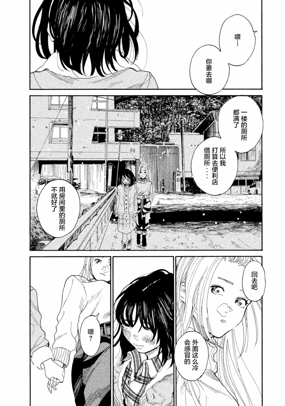 怀抱这份恋情我开始了一个人的打拼韩漫全集-第06话无删减无遮挡章节图片 
